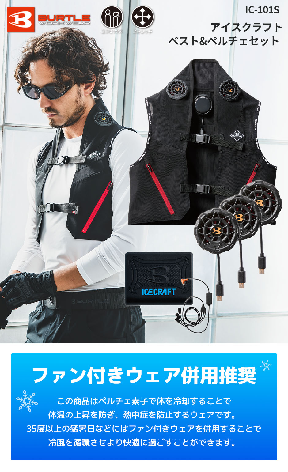 dショッピング |ペルチェベスト 冷却作業着 バートル BURTLE