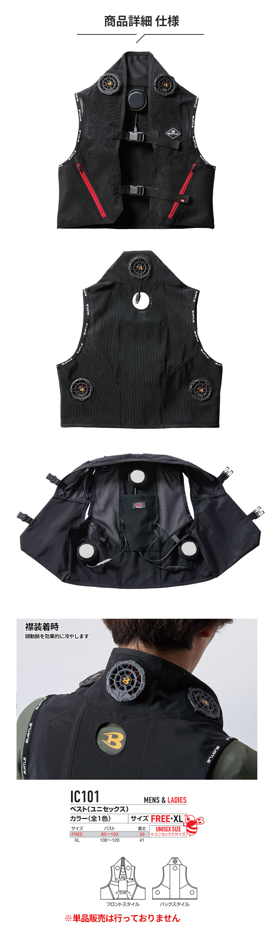 バートル ペルチェベスト BURTLE 【即納☆クーポン300円OFF】バートル 最新 ペルチェ