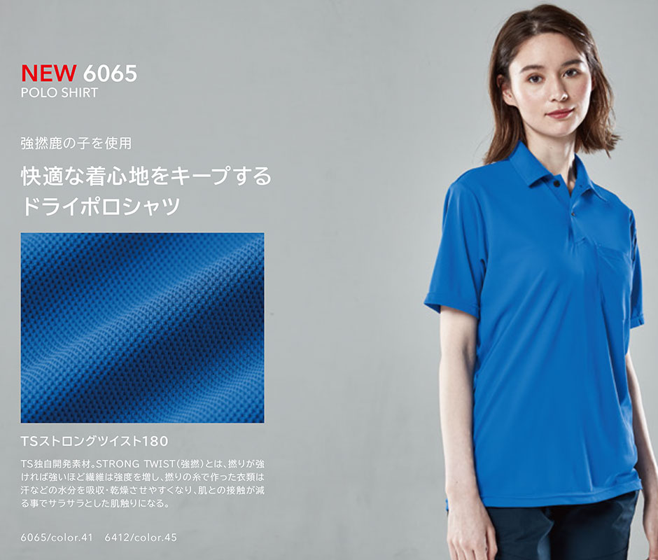 dショッピング |作業服 ポロシャツ 半袖 藤和 TS Design ドライ