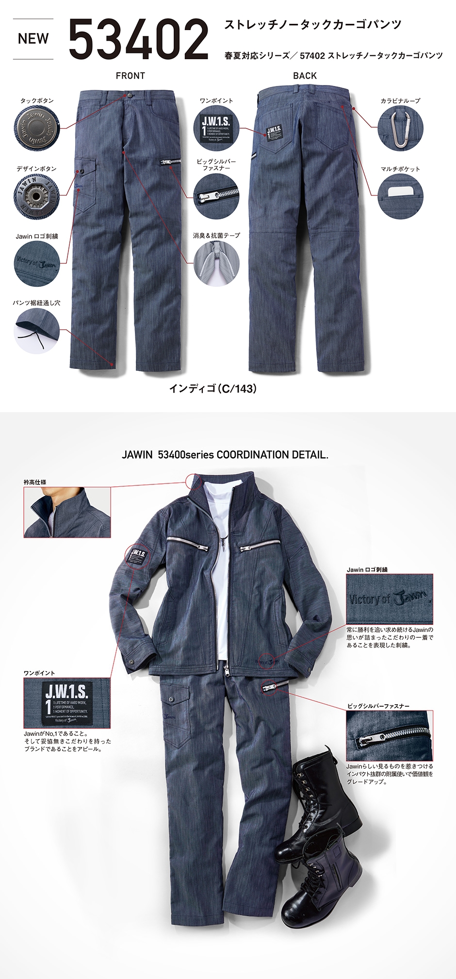 新品　2.6万　ジャーナルスタンダード　空調服　ストレッチ　カーゴパンツ H品番（股下フリー）商品一覧｜作業服・作業着の通販 自重堂＜公式