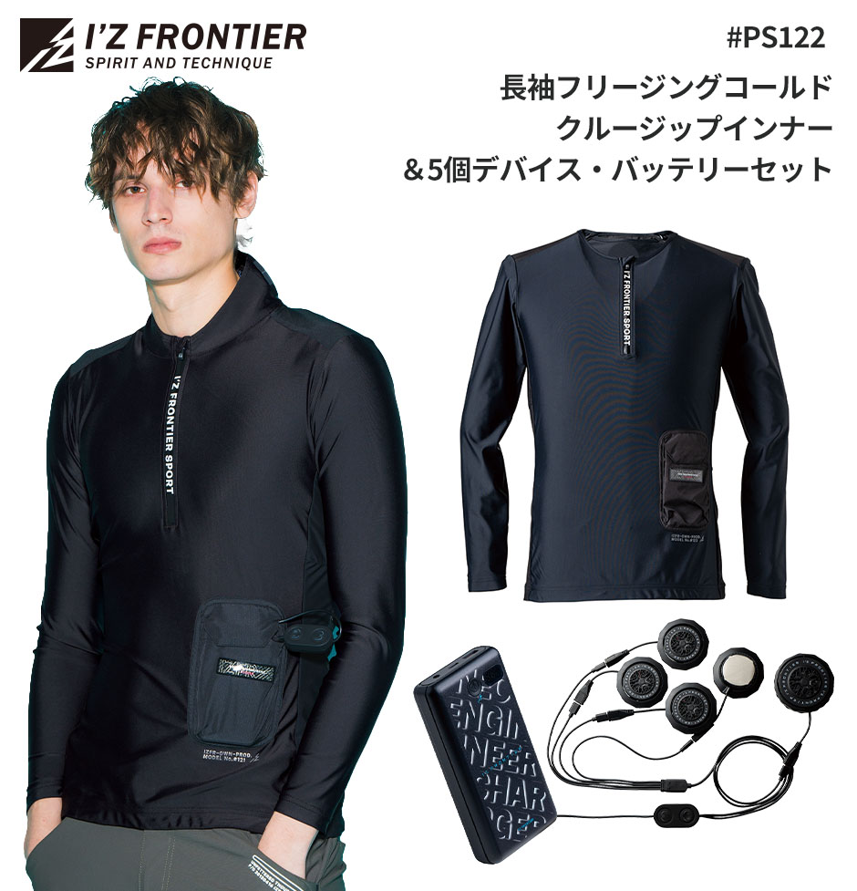 dショッピング |ペルチェベスト 冷却作業着 アイズフロンティア I'Z