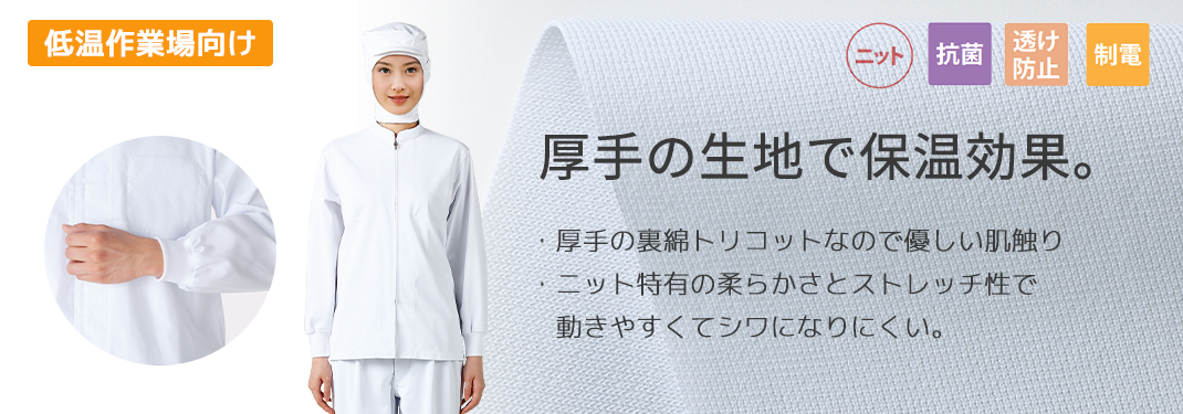 工場白衣