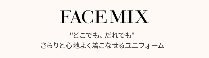 FACE MIX（フェイスミックス ボンマックス）