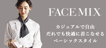 FACEMIX フェイスミックス