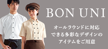 ボンユニ BONUNI