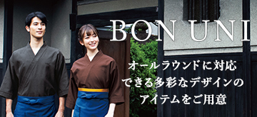 ボンユニ BONUNI