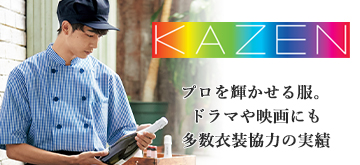 カゼン KAZEN