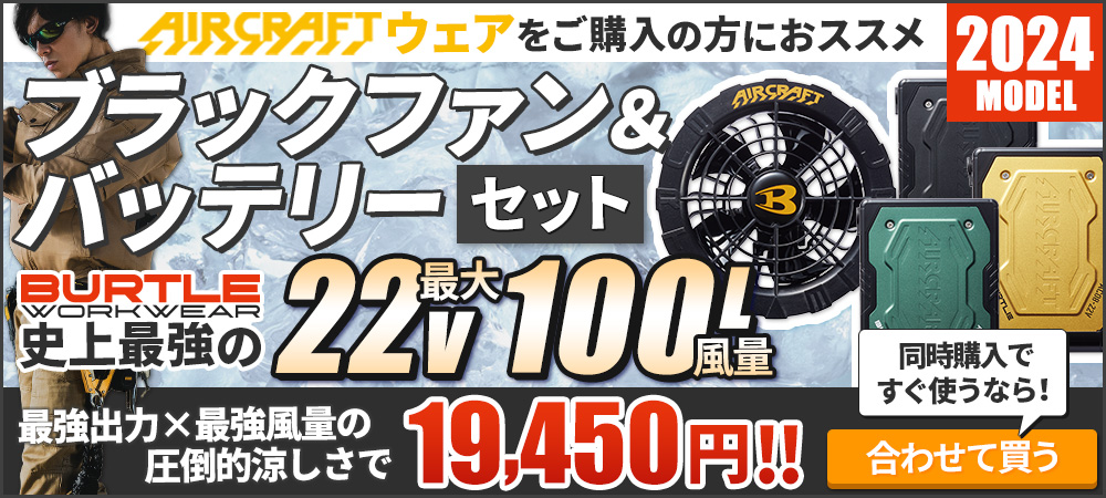 読まない方売りません!即ブロック! ワークマン バートル 読まない方売りません!即ブロック! ワークマン バートル