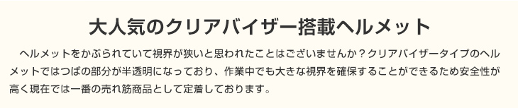 谷沢製作所 エアライト内装