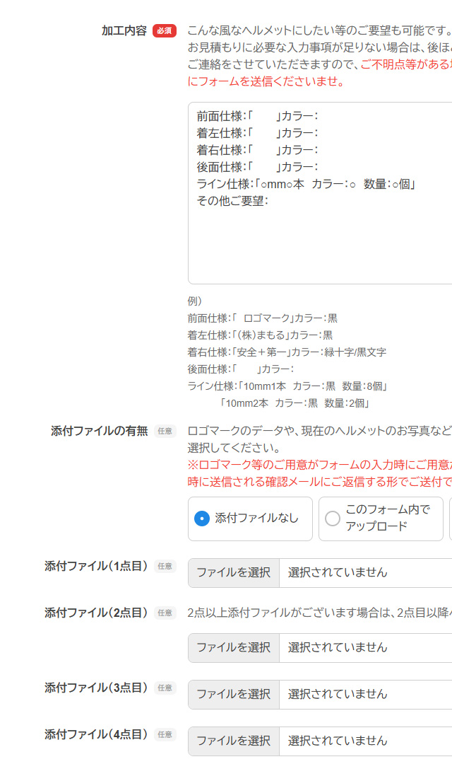 前回と異なる場合のフォーム入力について