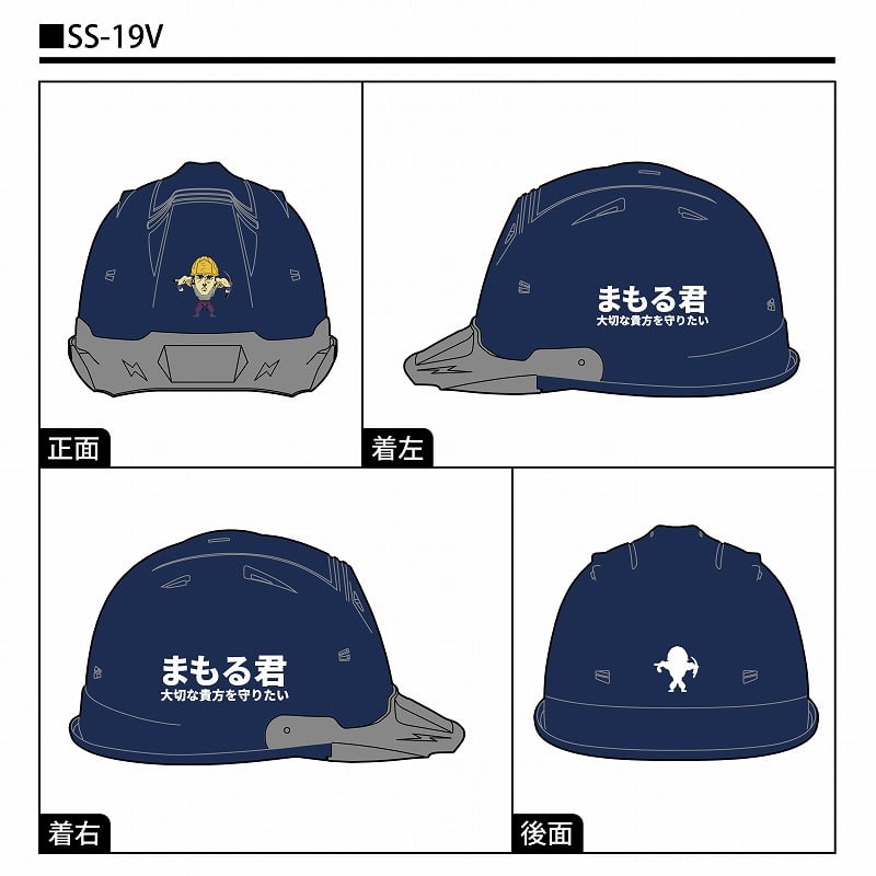 ヘルメットの名入れ ロゴ印刷 オーダーヘルメット ヘルメット加工 カスタム 仕上がりイメージ