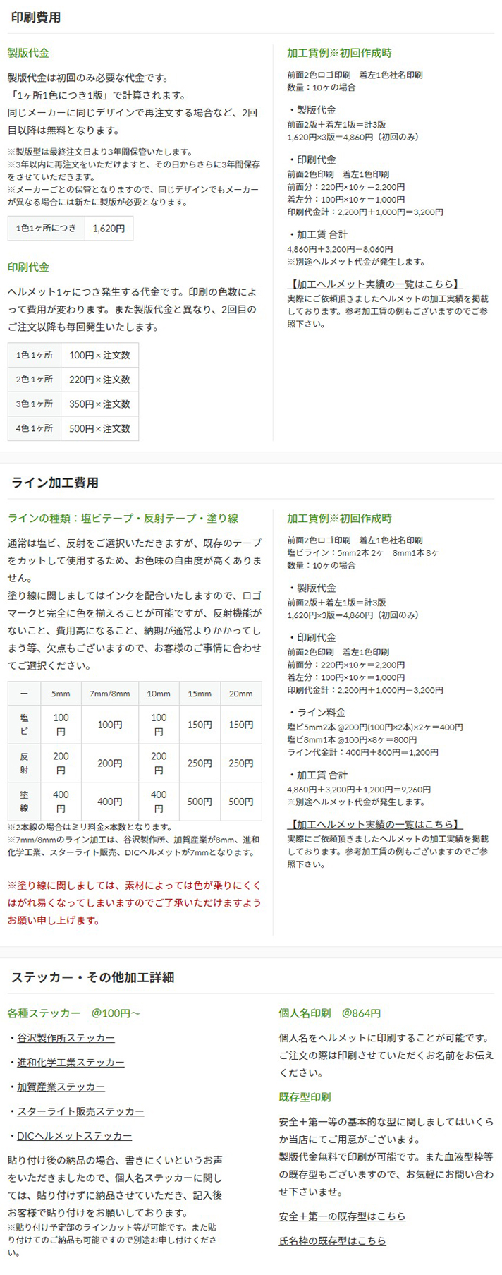 ヘルメット 名入れ 印刷なら作業ヘルメット専門店のまもる君 ヘルメット 名入れ 印刷なら作業ヘルメット専門店のまもる君