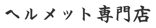 岸本楷書体