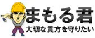 作業着・作業服・安全靴・作業用品はまもる君