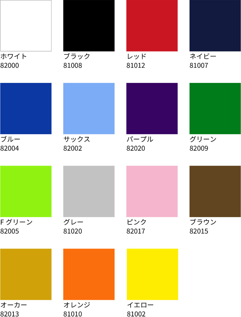 まもる君ワッペン生地サンプル2