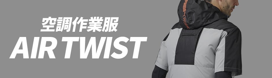 PUMA. AT WORK. 空調作業服 PUMA 作業服