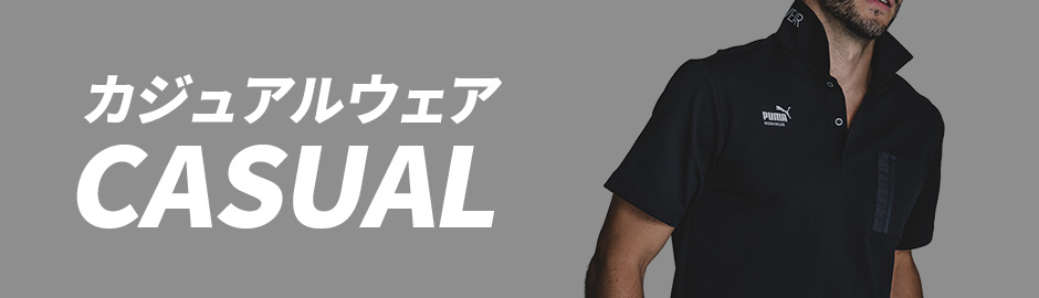 PUMA. AT WORK. カジュアルウェア特集 PUMA 作業服