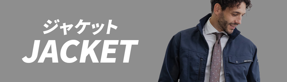 PUMA. AT WORK. ジャケット特集 PUMA 作業服