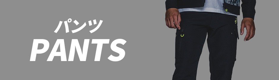 PUMA. AT WORK. パンツ特集 PUMA 作業服