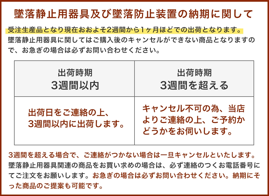 安全帯_藤井電工