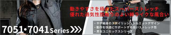 7041シリーズ