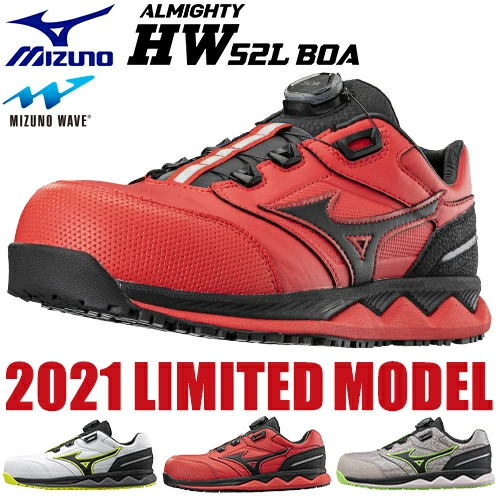 ミズノ安全靴 オールマイティ HW 52L BOA