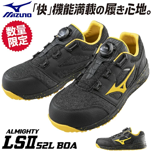 ミズノ安全靴 オールマイティ LS2 52L BOA LTD