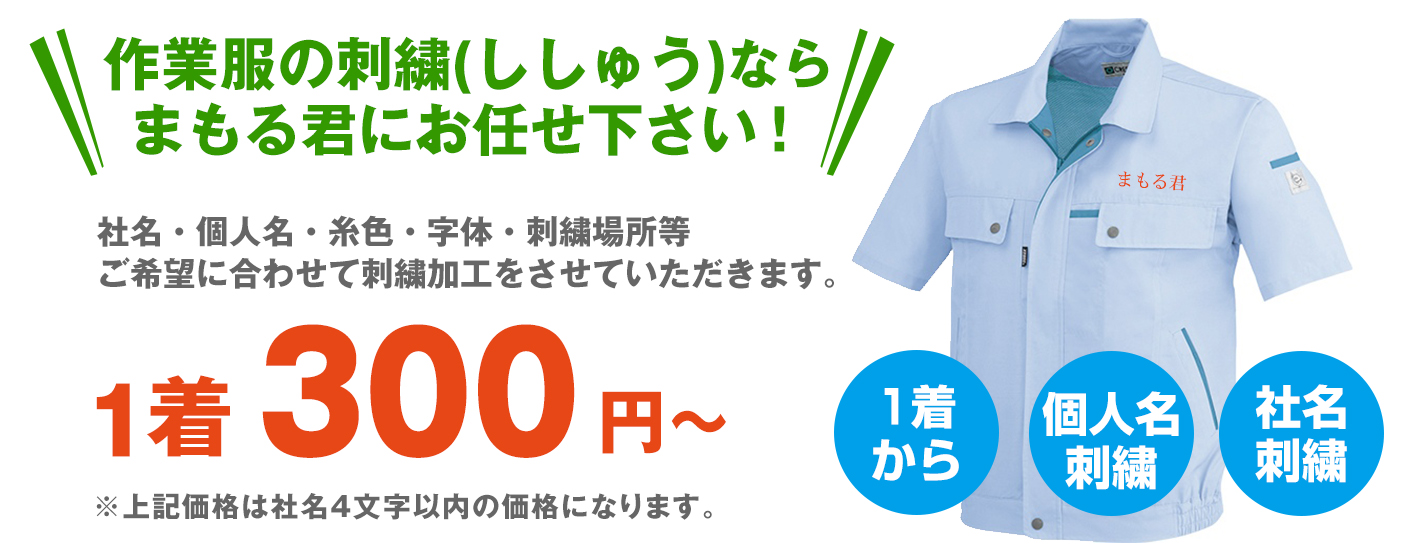 NEW 作業服 作業着 事務服 刺しゅうネーム加工 名入れ 社名 個人名 ネーム加工 discoversvg.com