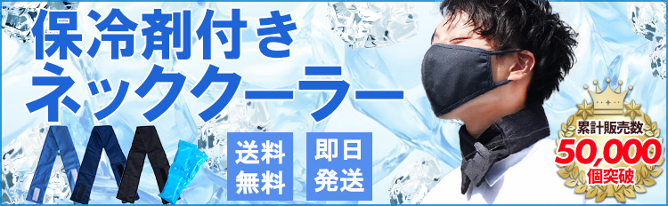 クールバンド