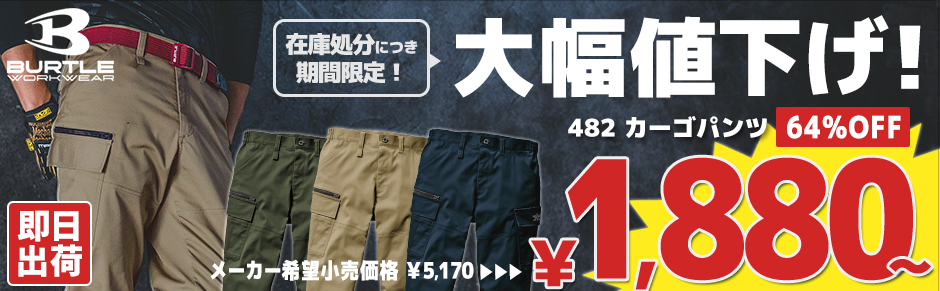 半袖用 夏用インナー