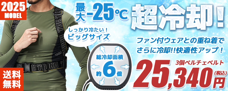 【2025】アタックベース