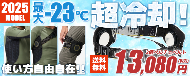 【2025】アタックベース