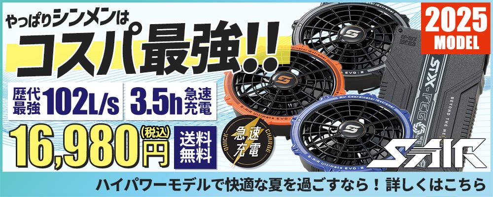 【2025年】シンメン デバイスグループ	