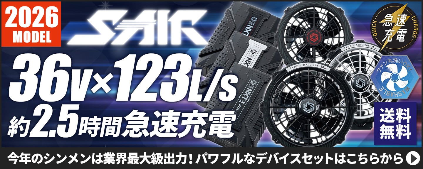 【2026年】シンメン デバイスグループ	