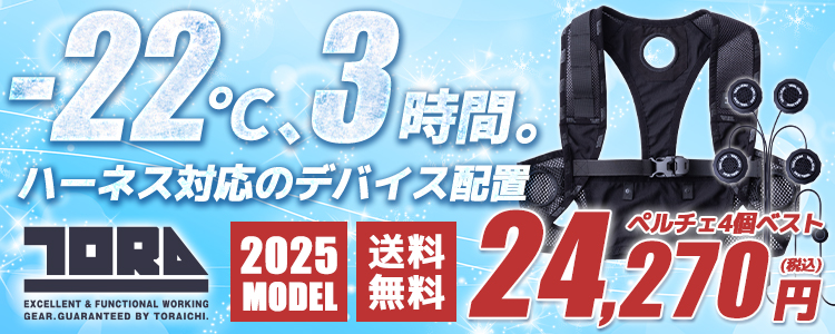 【2025】寅壱