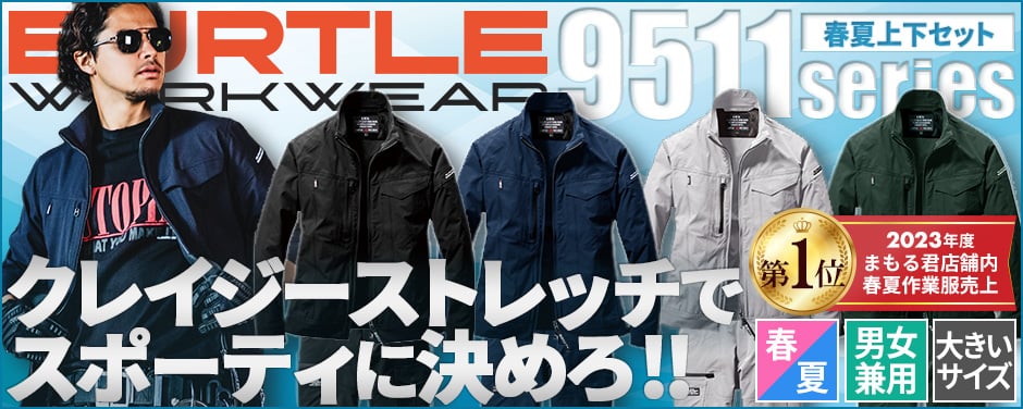 バートルインナーPU