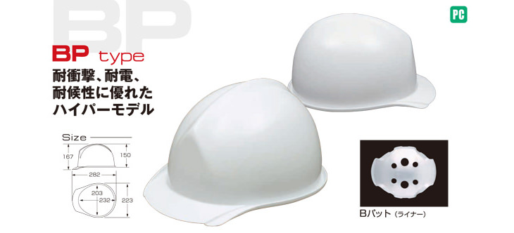 BP-3B 白
