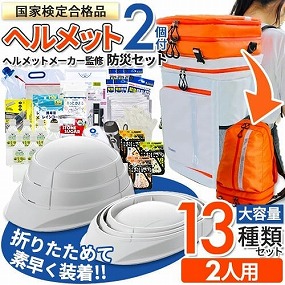  ワンソート 2人用