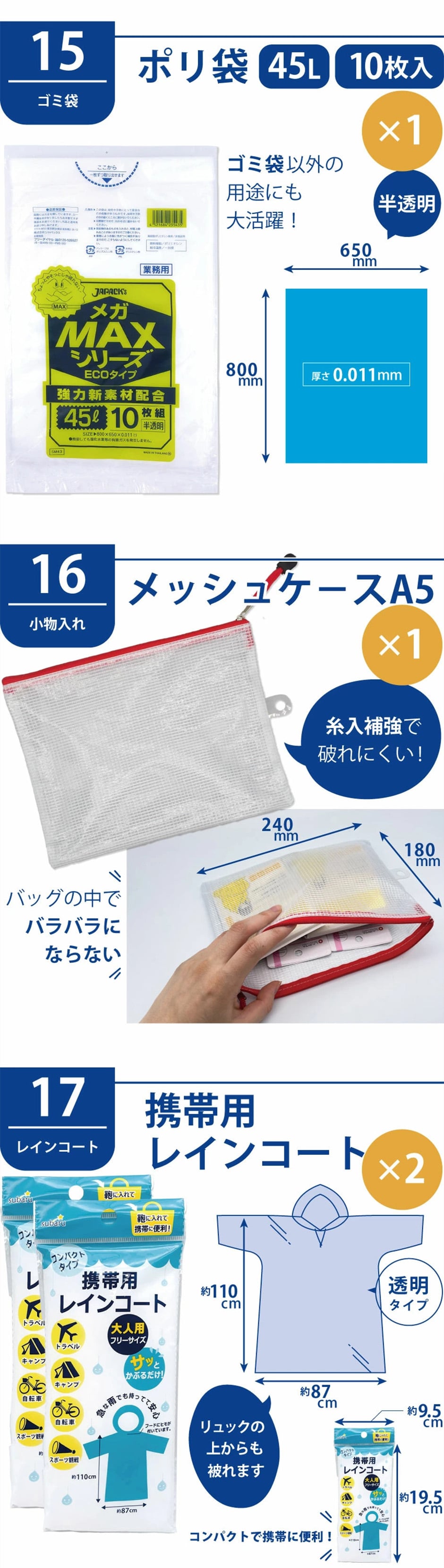 ワンソート 2人用