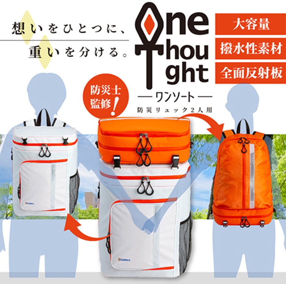 ワンソート 単品