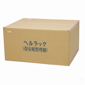  ヘルラック(大箱)