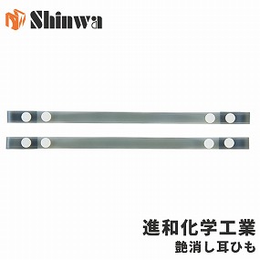  艶消しブラック耳紐