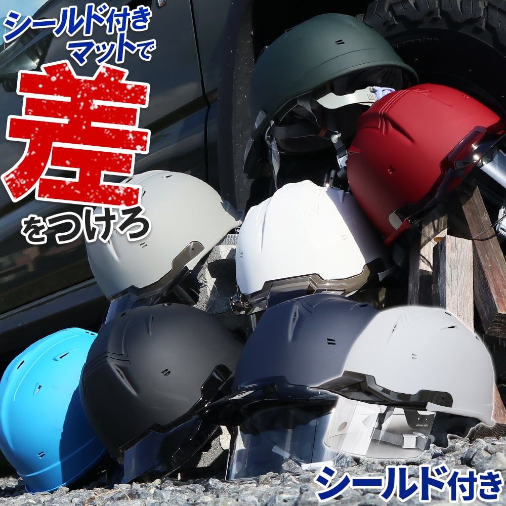 工事用ヘルメットの通販は作業ヘルメット専門店まもる君