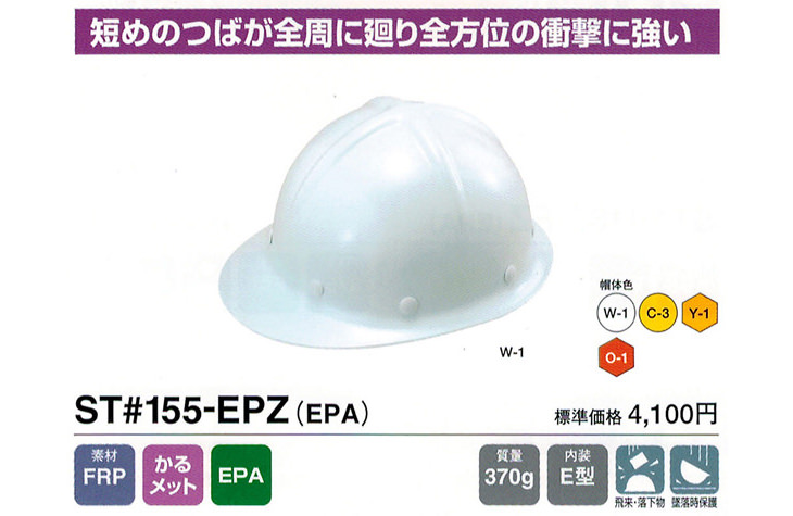 ST#155-EPZ