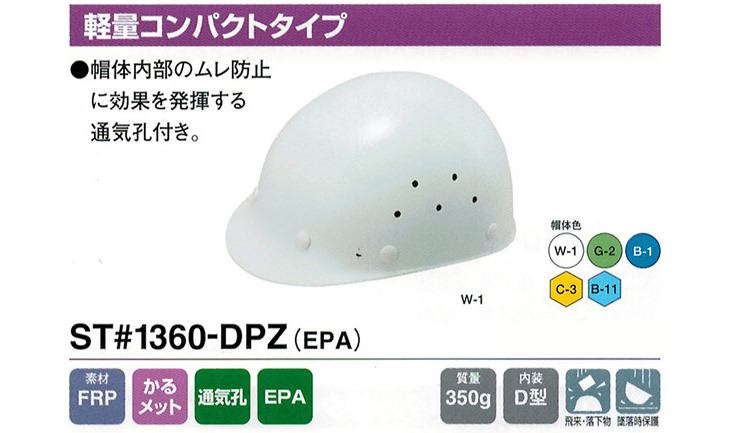 ST#1360-DPZ