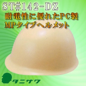  ST#142-DZ