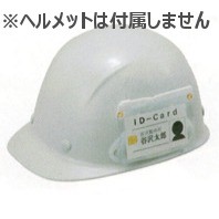  IDカードケース ポリ鋲止めタイプ FRP用