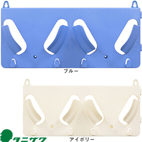  エコラック 2個掛け用 ST#822N