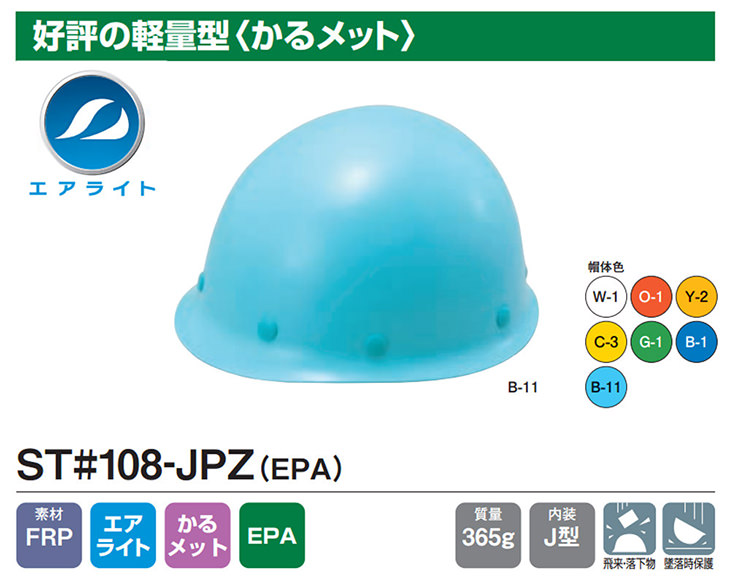 ST#108-JPZ