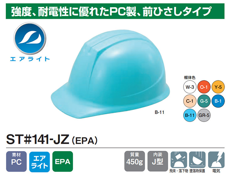 ST#141-JZ
